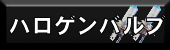 �n���Q���o���u