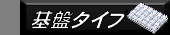 ��Ճ^�C�v